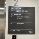 KS 팩토리&타이어 | 프랑베리 팩토리 프랑제리 피어 부산서면점 사과빵 3900원 내돈내산 가격 주차 품절 시그니처 영업시간
