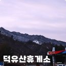 덕유산(통영)주유소 이미지
