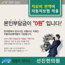 선진한의원 이미지