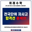 종로학원하늘교육위례학원