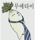 무류 이미지