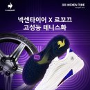 넥센타이어주식회사 네이버블로그