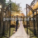 [🤍W-20]클레이앤클레어 스튜디오 보정본+ 앨범 액자 수령 후기