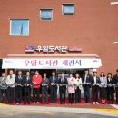 부산광역시남구도서관 이미지