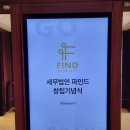 세무법인파인드 이미지