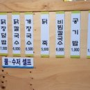 닭다구리