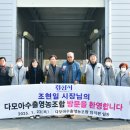 다모아영농조합법인 이미지