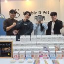 디펫 | [더블디펫] 일산 마이펫페어 전시 후기
