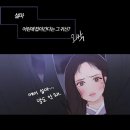 그림체예쁜웹툰추천,블랙윈터(세레나작가)완결