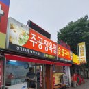 주공정육점 이미지