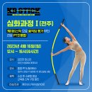 KBSTICK 심화과정 1 (전주) 4월 16일(일) 이미지