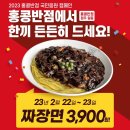 국민반점 이미지