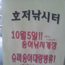 호저낚시터 이미지