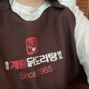 종로계림닭도리탕원조가산디지털단지점 이미지