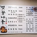 벚꽃나들버섯집 티스토리