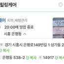 시흥혜민프라자약국 이미지