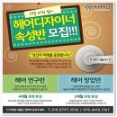 한국미용인재개발직업전문학교