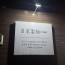 대전 오류동 맛집 ‘초월짬뽕’ 오룡역 맛집 내돈내산후기