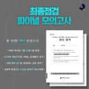 파이널닷 이미지