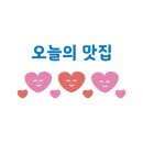 라부파마라탕 - 양주시 고읍남로 36 | 라부파마라탕