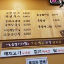 오늘손칼국수&찜 - 동대문구 전농로 51 | 오늘손칼국수&찜