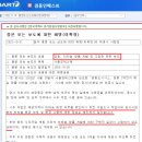경동자원