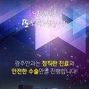 광주안과의원 이미지