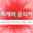 트레드후스롯데