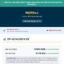 부산산단태양광(주)(경성산업 태양광발전소) | [매일햇빛뉴스] 전기요금 개편과 영농형 태양광 훈풍 (Vol.33)