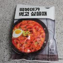 돼지떡볶이 이미지