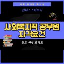 매탄4동 866~매탄4동 231-5 | 9급 사회복지직 공무원, 1번 만에 합격하는 길은 세종 관리형 독서실