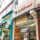 본도시락 상동점 이미지