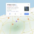 제주별빛누리공원 방문후기, 제주도 아이와 가볼만한 곳