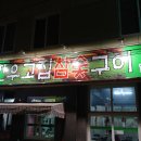 한우고집 이미지