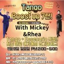 (홍대)Mickey's Tango Boost up 7탄!! Tango+Essenario특집!!! With Rhea(2023KTC챔피언) 이미지