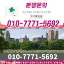 용산 1억원대 근생 꼬마빌딩, 효창공원역 1번 출구앞 토끼풀빌딩 건축주 직주로 내놓습니다 이미지