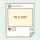 [2024-수업기록20] 방학 전 활동, 수업기록 후기