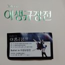 발레-이생규장전 이미지