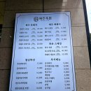 대화대박셀프 | 킨텍스 점심 제주흑돈 킨텍스 대화본점 가성비 점심특선