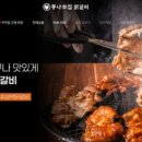 원닭갈비 이미지