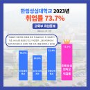 한림성심대학교 이미지