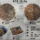 올바릇식당 경주점 네이버블로그