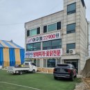 외옹치생태찌개