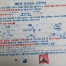 교통안전공단 해운대검사소 | 한국교통안전공단 해운대 자동차 검사소 다녀왔어요! (예약 방법, 비용 및 대기시간) 자동차 정기검사 후기