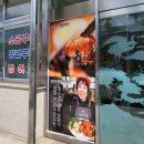 여수 여행 전현무계획 장어_ 산골식당(산골산장어) 후기