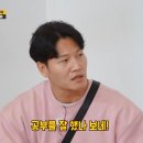 김종국만 모르는 딸의 근황 이미지