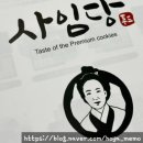 사임당떡한과 이미지