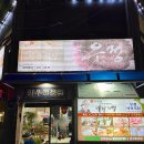 우정식육식당 - 함안군 성내북길 38-21 | 우정식육식당