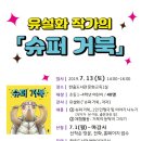 거북슈퍼 이미지
