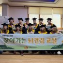 뇌건강교실 이미지